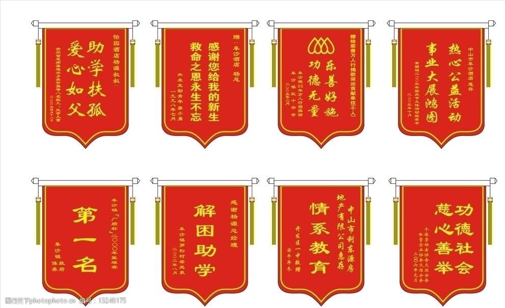 留学锦旗词，给留学机构送锦旗词