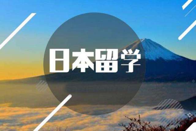日本留学意义，日本留学的意义