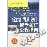 新加坡留学签证资料，新加坡留学签证办理流程