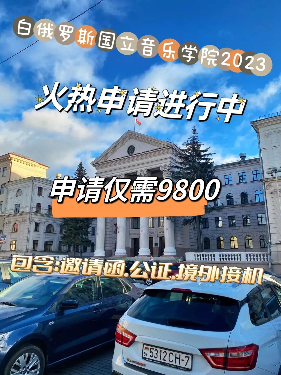 音乐专业留学申请，音乐专业留学申请要求