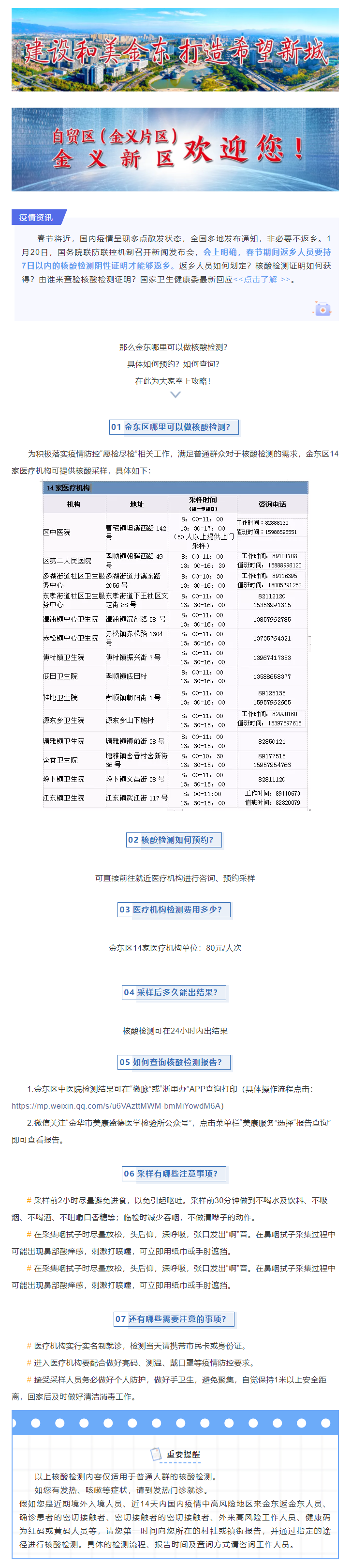 核酸检测证明，核酸检测证明电子版