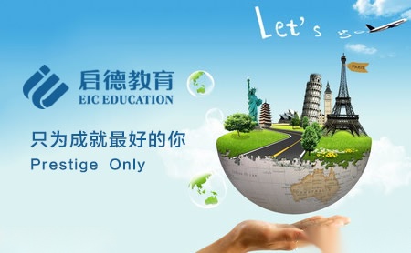 澳际留学中介费用，澳际留学中介费用高吗