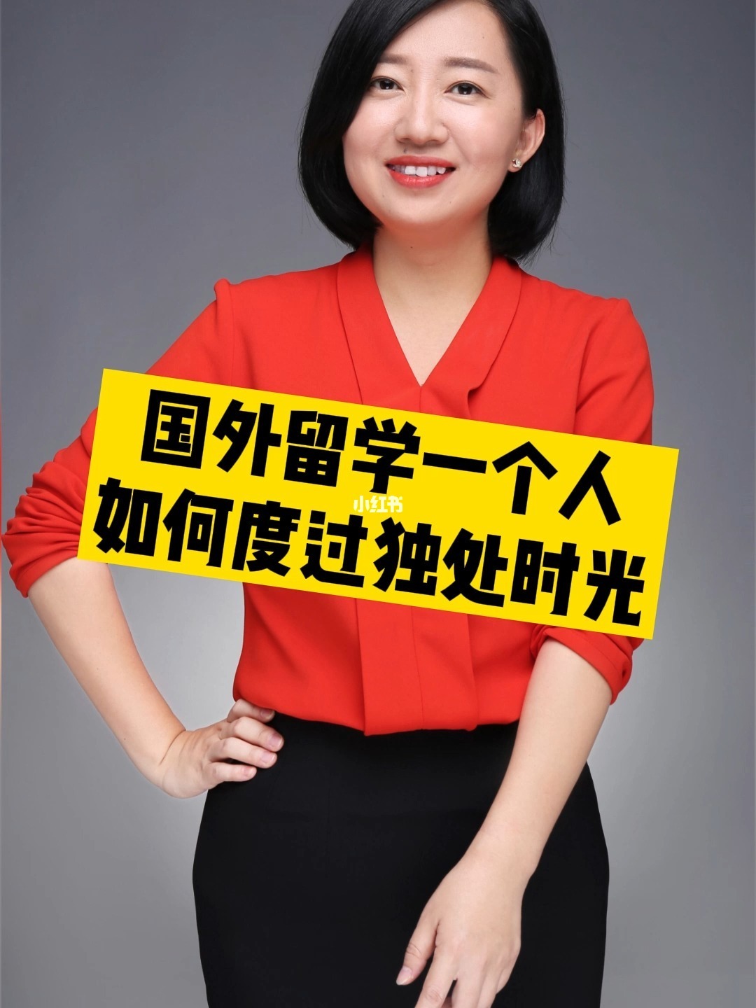 留学一，留学一般在大几申请