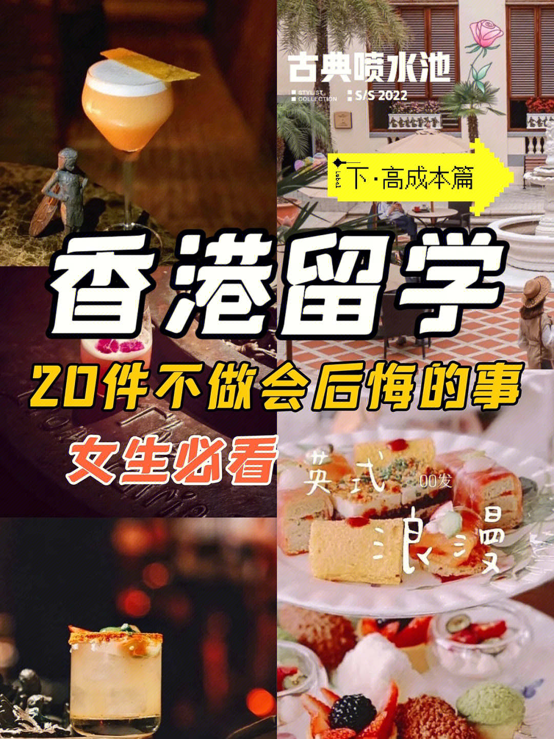 香港留学体验，香港留学体验中心官网
