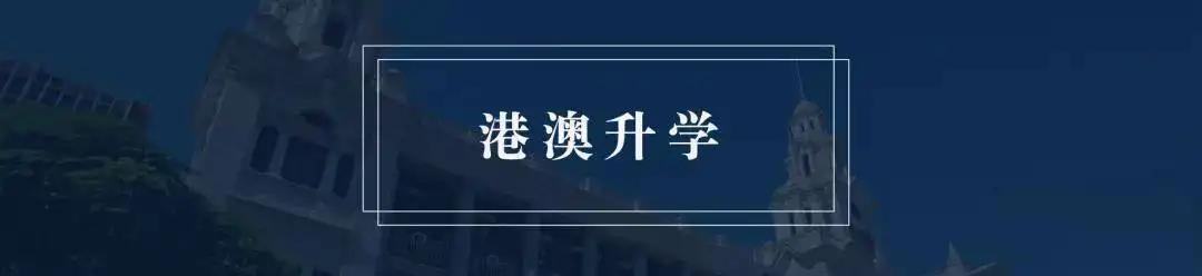 香港留学体验，香港留学体验中心官网
