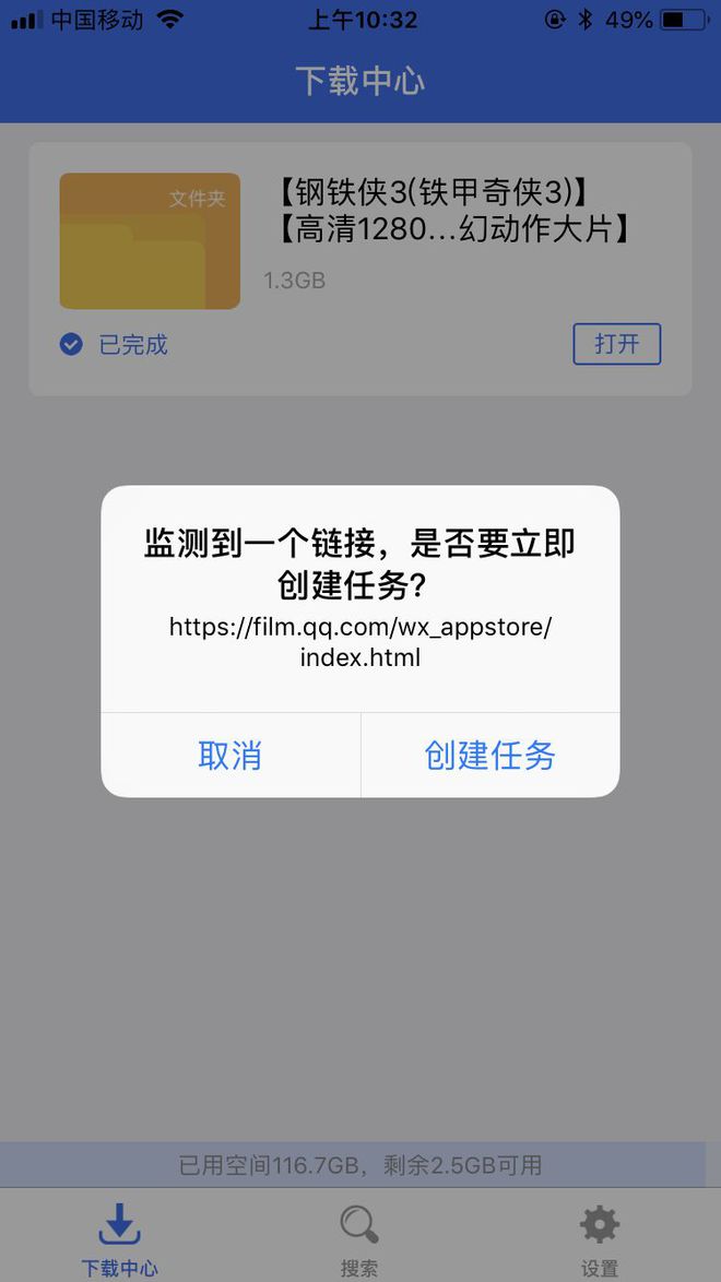 包含ios磁力下载的词条