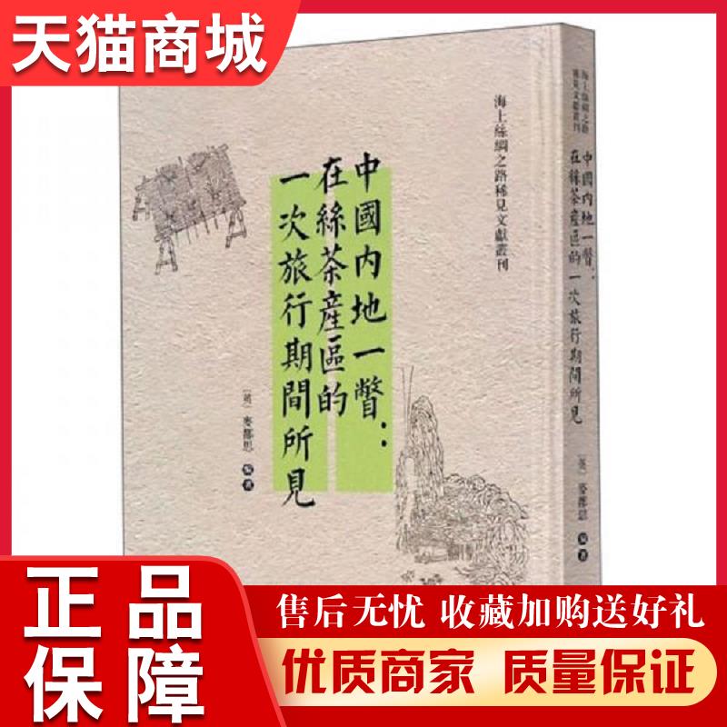 一瞥所见，一瞥所见 走马观花