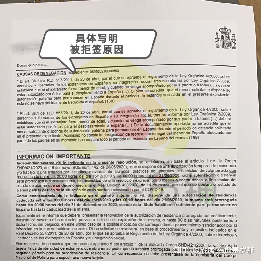 西班牙留学签证流水账，葡萄牙留学签证银行流水