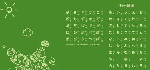 他大姨妈日语，他大姨妈日语表情包