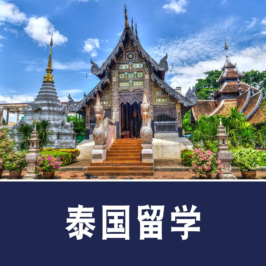 泰国留学可以打工吗，泰国留学可以打工吗现在