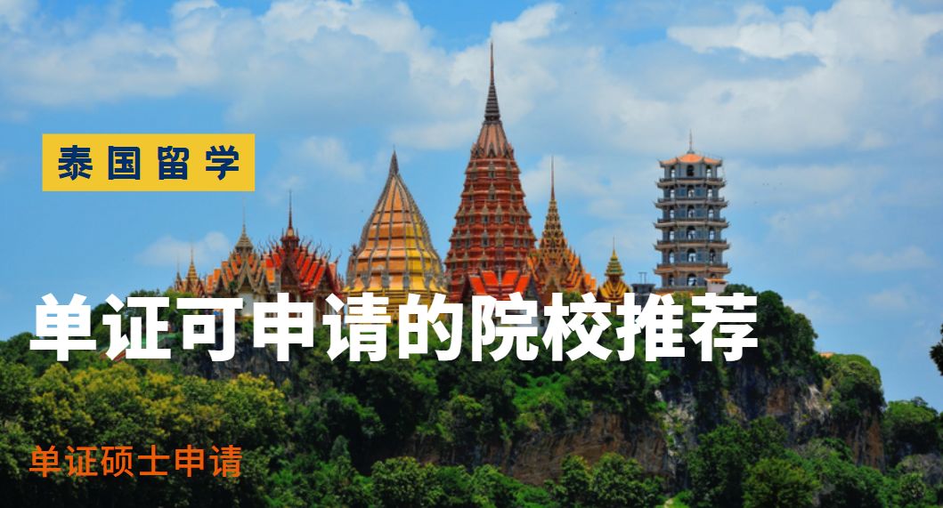 泰国留学可以打工吗，泰国留学可以打工吗现在