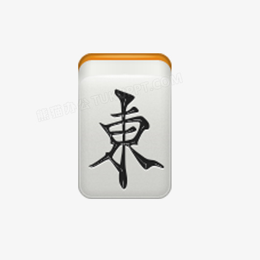 麻将一万图片，麻将一万图片大图