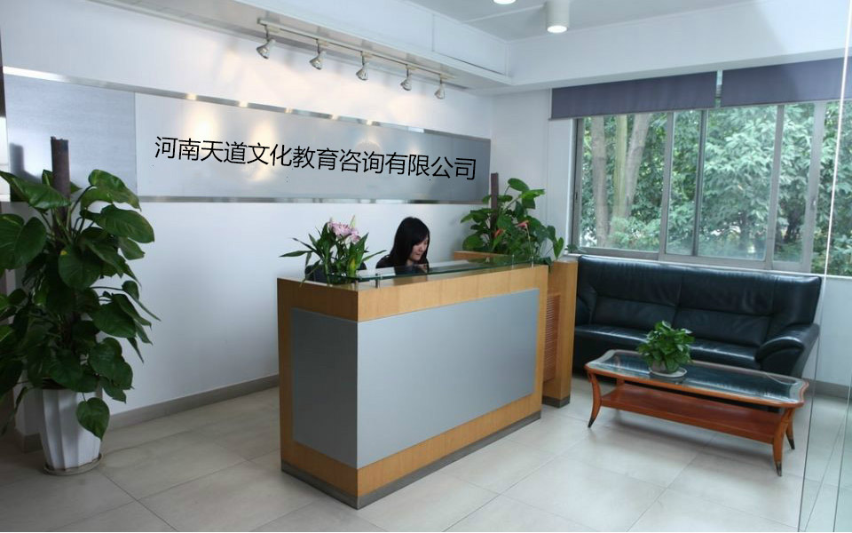天道留学价格，天道留学中介收费多少