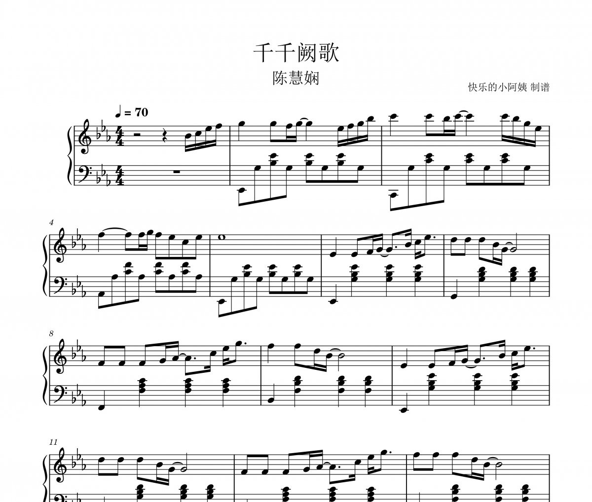 千千阙歌谐音，千千阙歌谐音精准