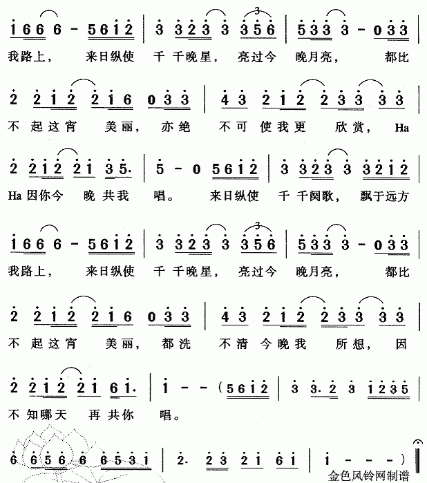 千千阙歌谐音，千千阙歌谐音精准