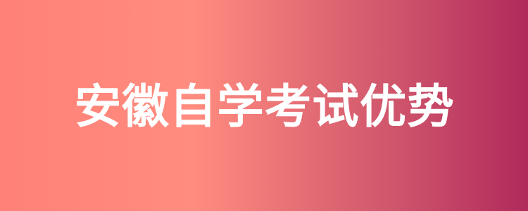 自考留学研究生，自考留学研究生怎么报名
