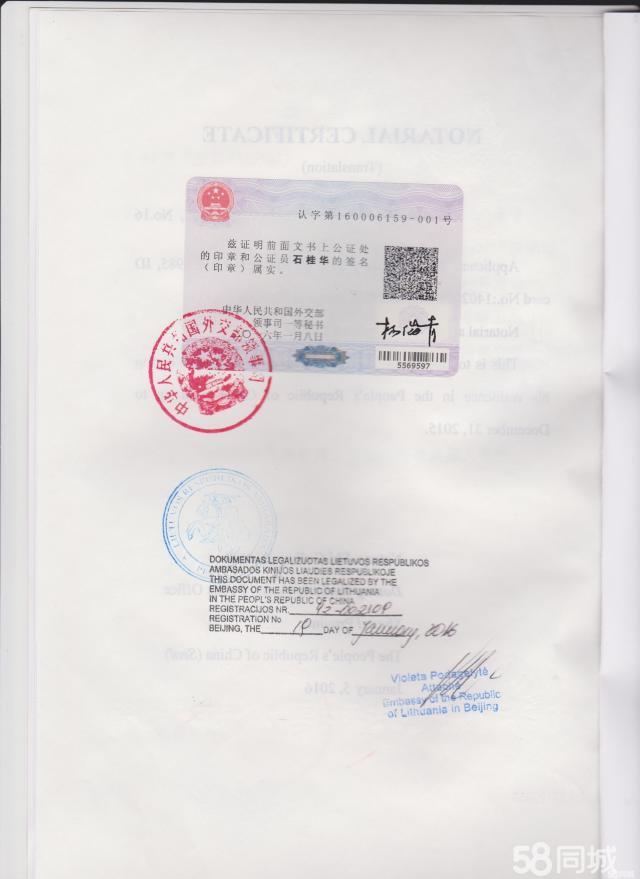 留学公证去哪里，留学公证去哪里公证