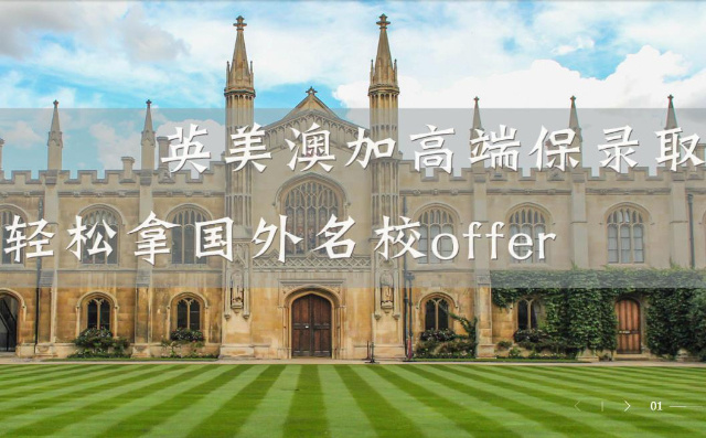 留学机构排名，北京留学机构排名