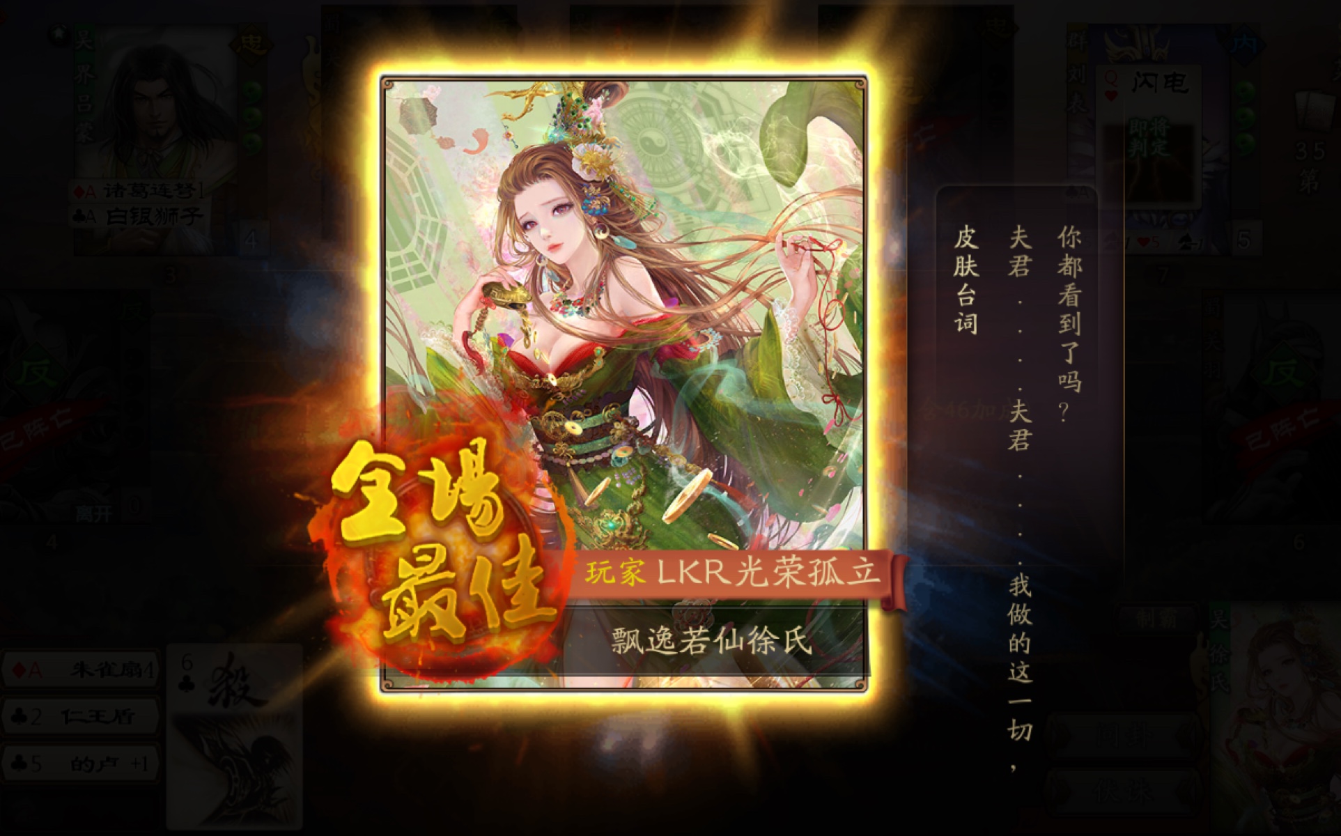 包含三国杀徐氏的词条
