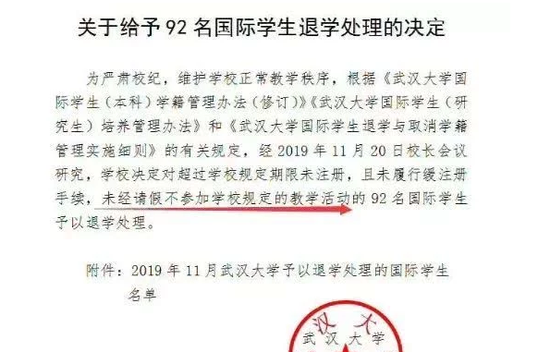 留学被退学，留学被退学申诉