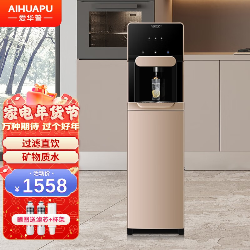 爱华普净水器，爱华普净水器滤芯多久换一次