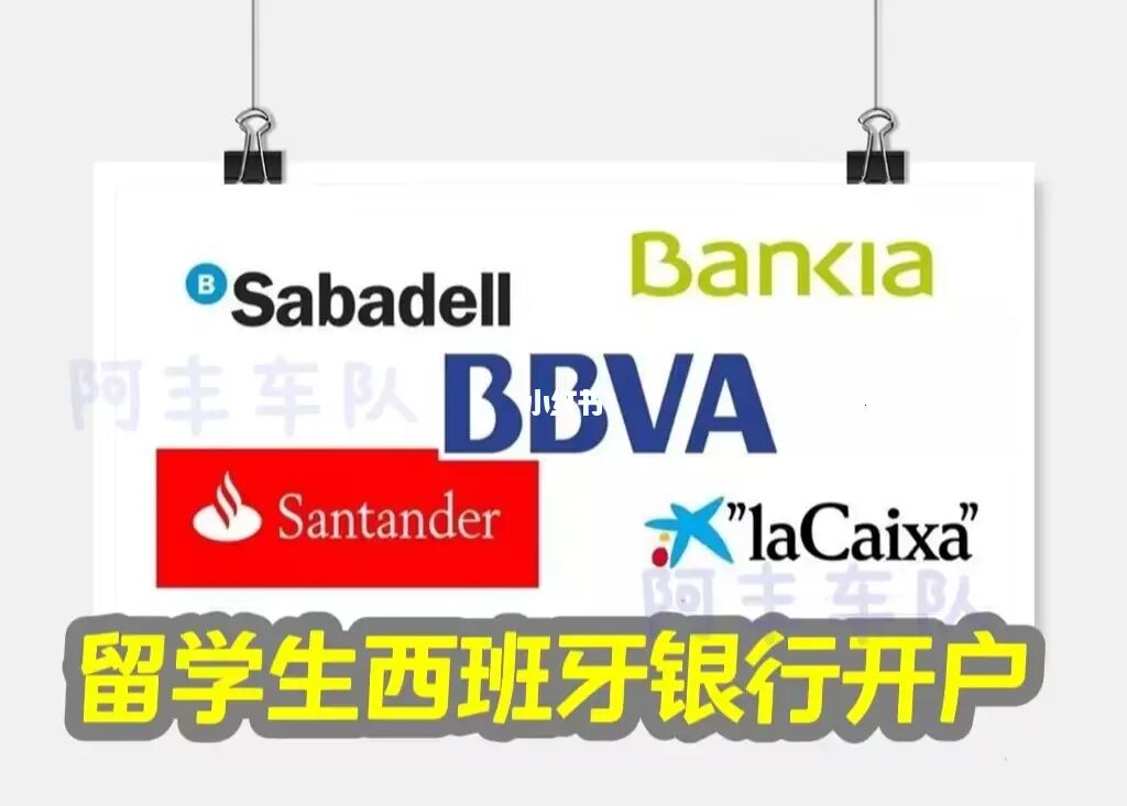 留学银行，留学银行资产证明