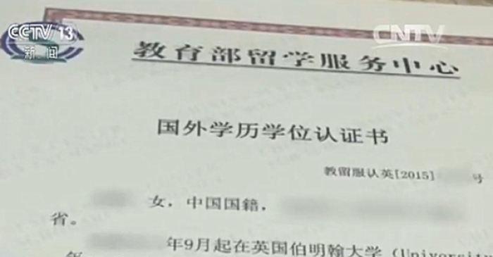 出国留学回国认证，出国留学回国认证费用大概多少