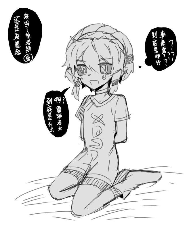 凹凸世界雷帕，凹凸世界雷帕车文超细过程