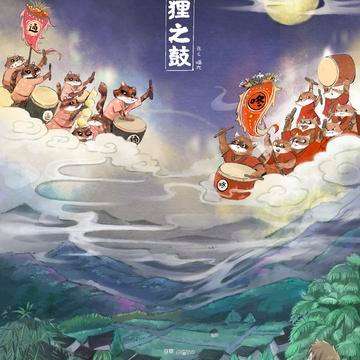 妖怪杂货铺，妖怪杂货铺今夕故年