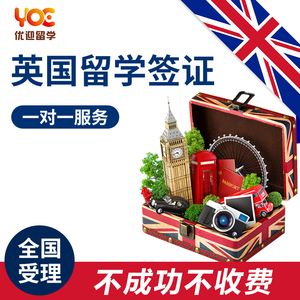 英国留学签证什么时候办，英国留学签证一般什么时候办