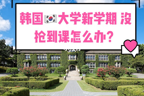 韩国留学要，韩国留学要学韩语吗