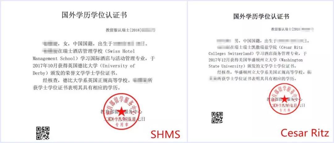 教育部留学认证中心，教育部留学认证中心在哪里