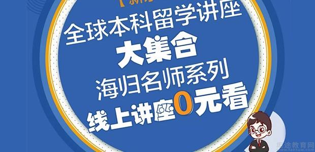 新东方北美留学，新东方北美留学申请价格