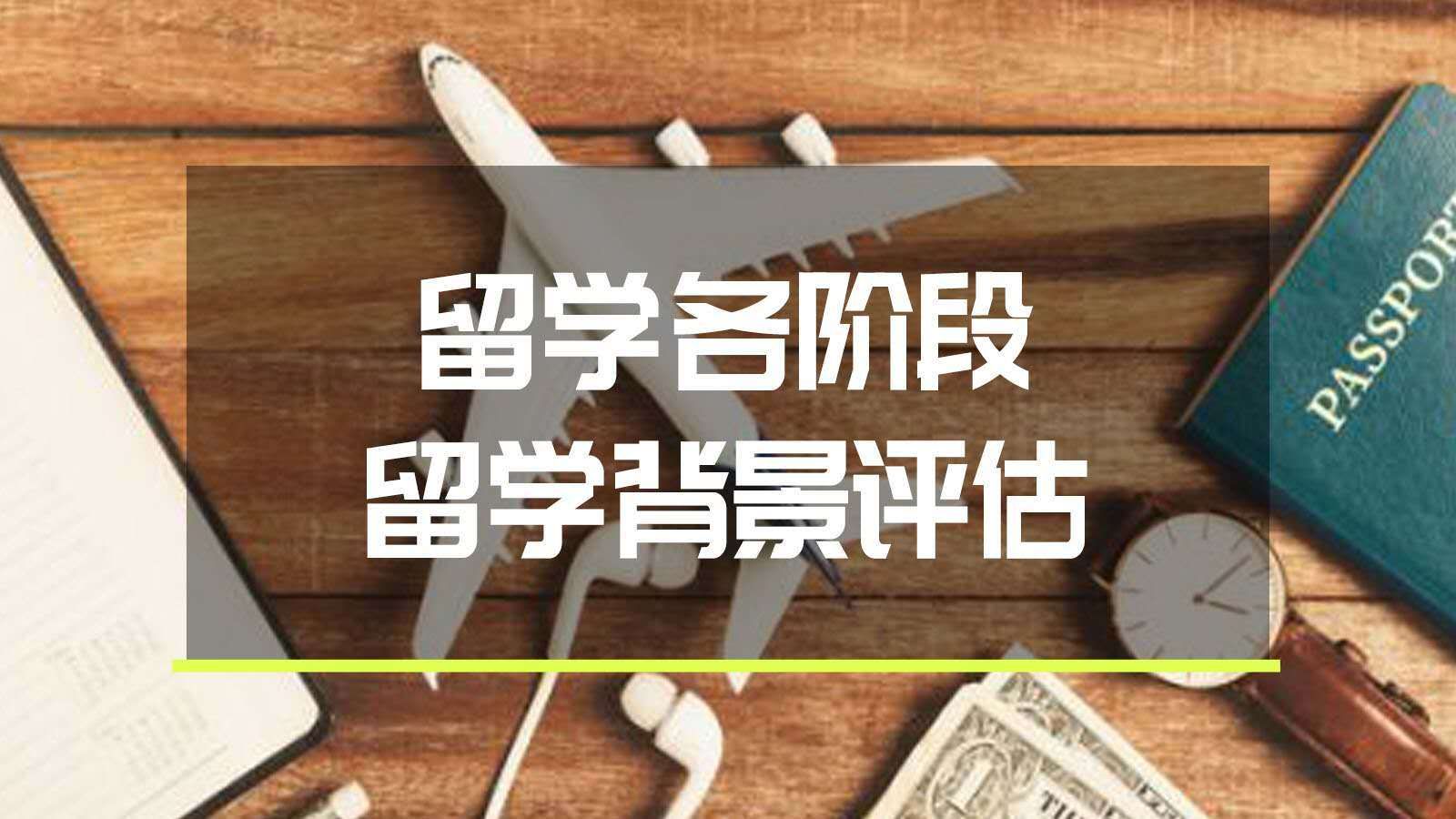 留学美国考研条件，留学美国考研条件要求