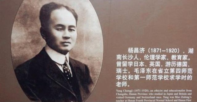 杨昌济，杨昌济名言名句欲栽大木