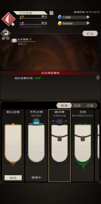 神之途径，22条神之途径