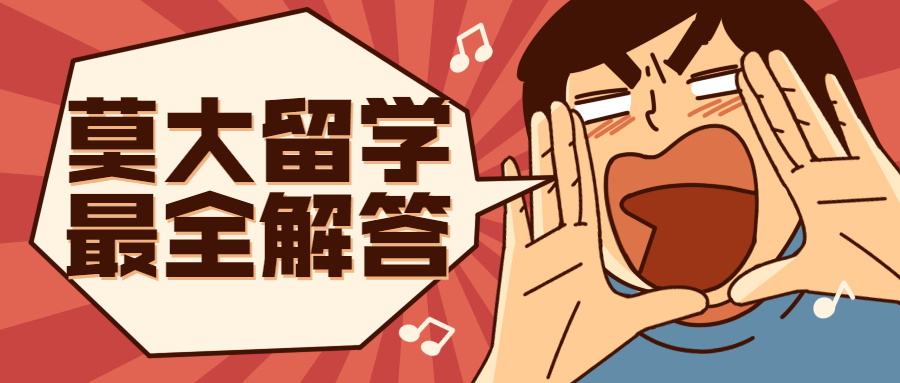 留学读本，留学读本学校推荐