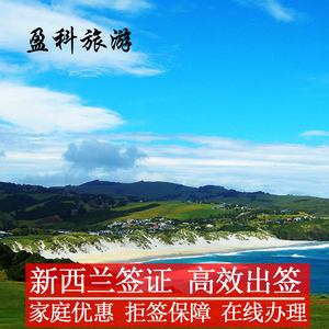 留学移民新西兰，留学移民新西兰和加拿大