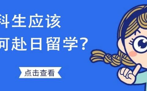专科毕业可以留学吗，专科毕业可以留学吗女生