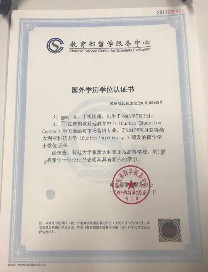 教育部留学认证官网，教育部留学学历认证网官网