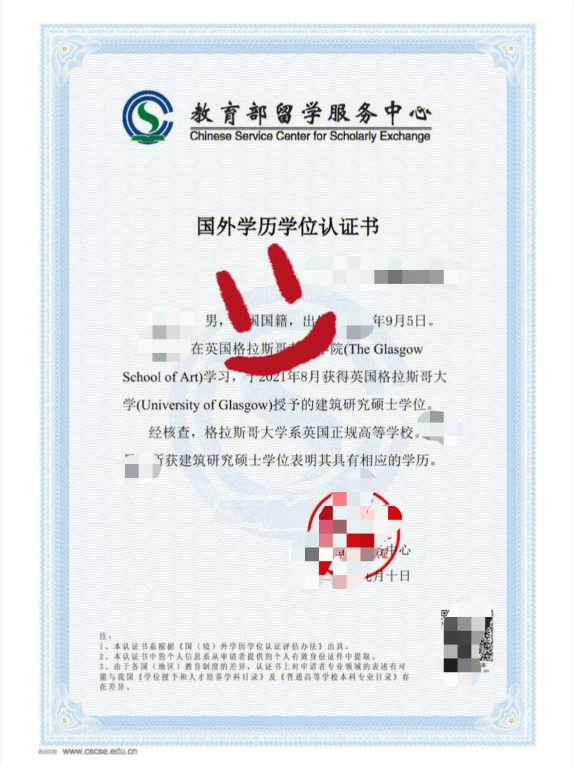 留学认证官网，留学认证官网是哪个