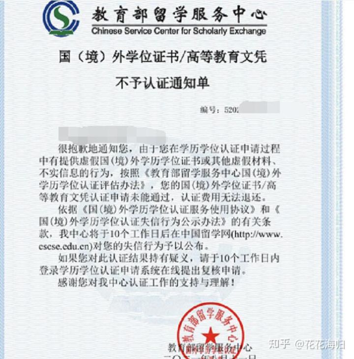 留学认证官网，留学认证官网是哪个