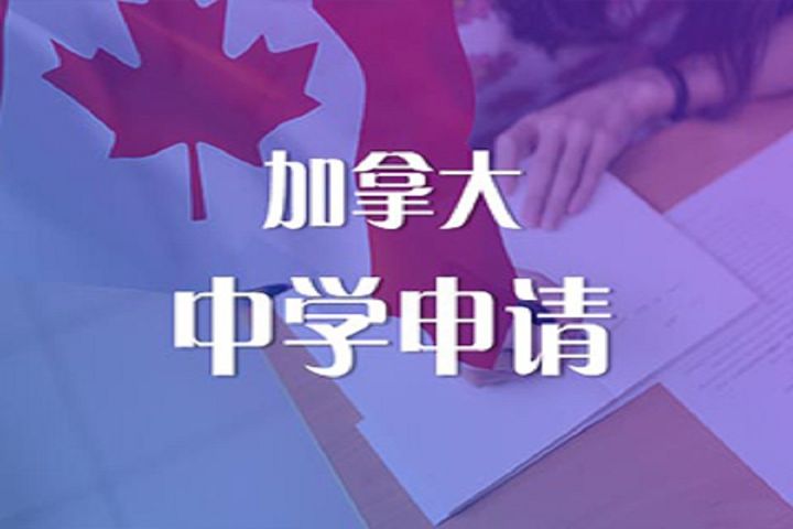 留学加拿大新政，加拿大留学生最新政策