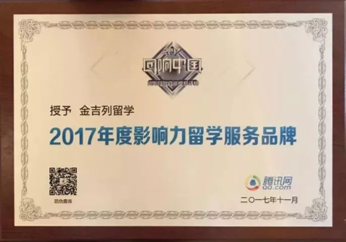 金吉列留学加盟，金吉列留学公司简介