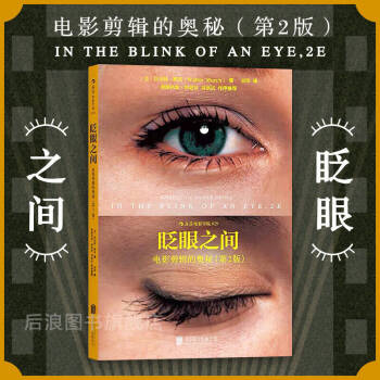 眨眼之间，眨眼之间近义词