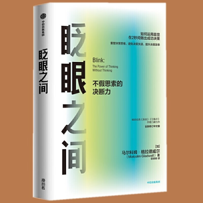 眨眼之间，眨眼之间近义词