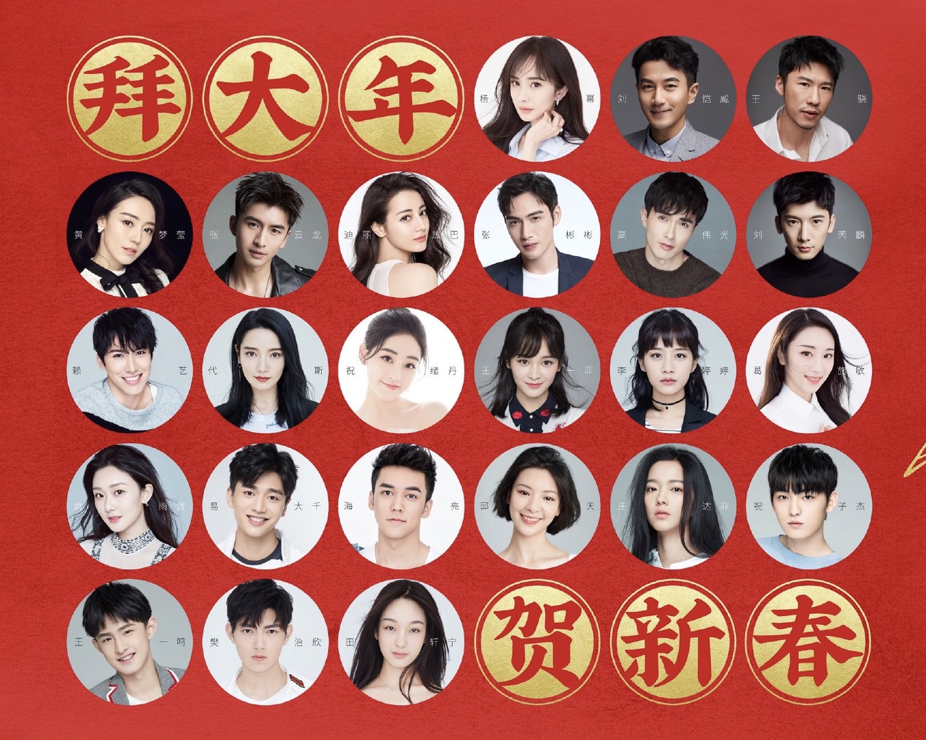 嘉行，嘉行杨幂工作室微博
