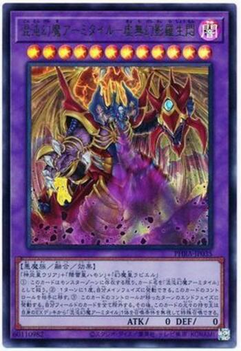 混沌幻魔阿米泰尔，混沌幻魔阿米泰尔卡组