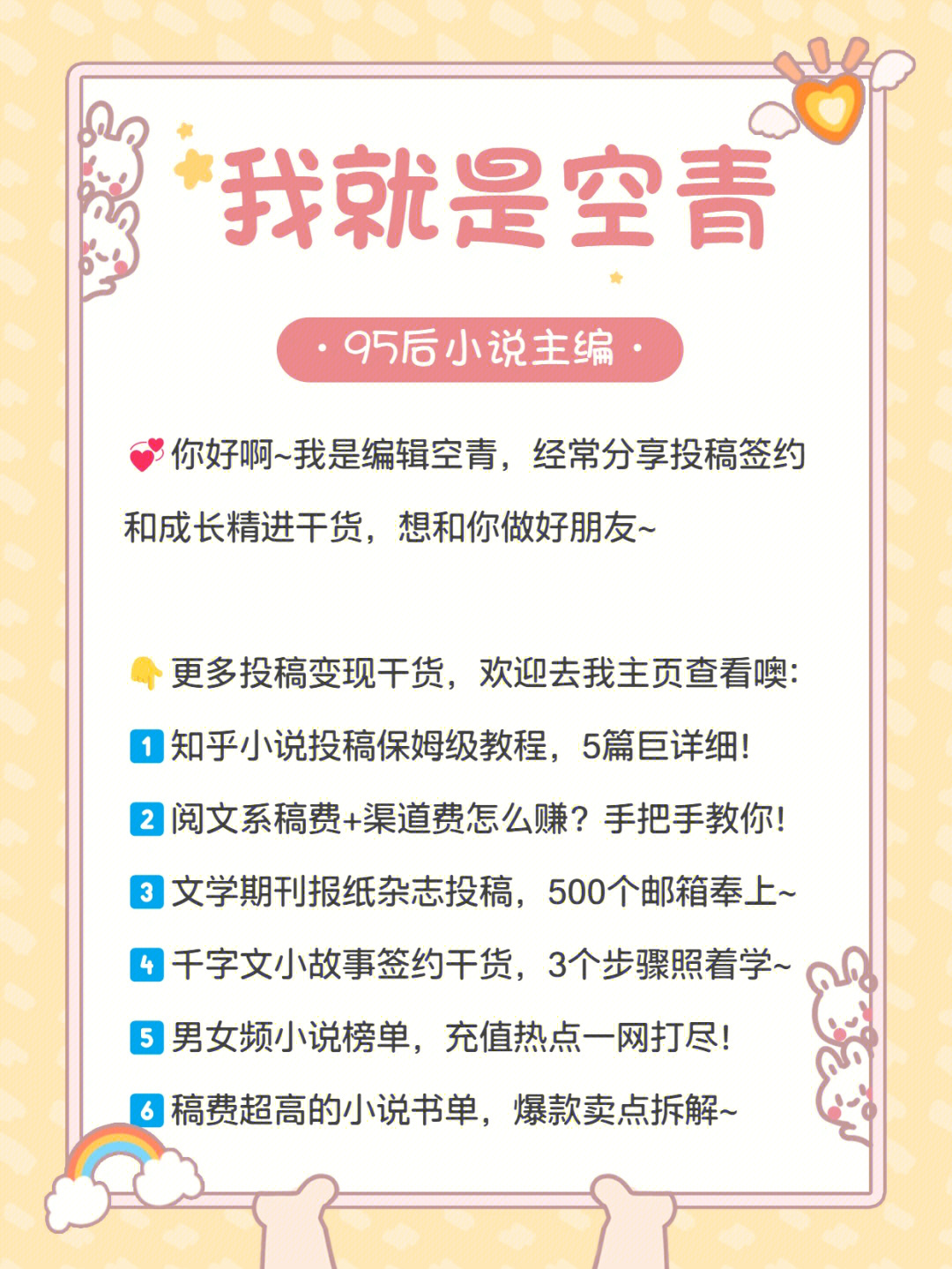 小说投稿平台，网络小说投稿平台