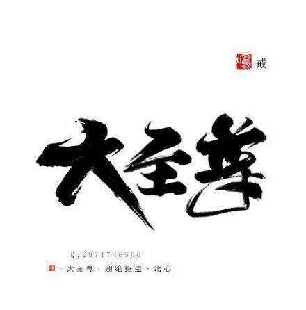 武法武天，武法武天百度